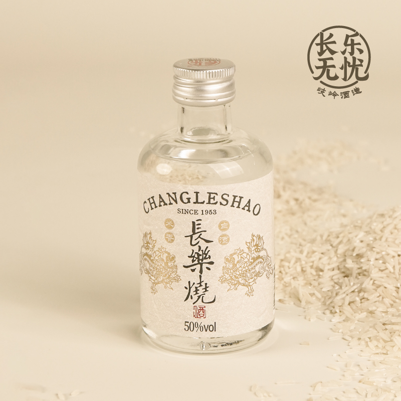 长乐烧小白酒125ml纯米酿造粮食清香优质米酿匠人造酒50度迷你酒