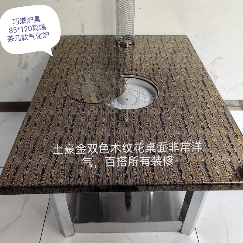 巧燃柴煤两用无烟气化炉烤火炉茶几柴火炉农村取暖炉炒菜做饭