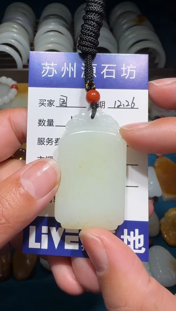 【闪购商品】和田玉挂件未镶嵌无事牌
