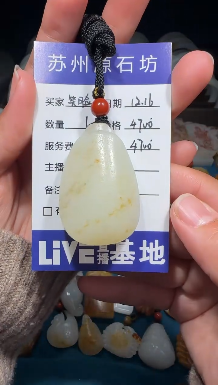 【闪购商品】和田玉挂件未镶嵌平安牌
