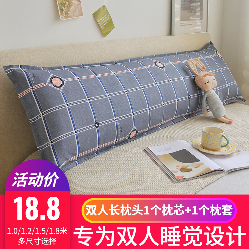 【枕芯+枕套】双人枕头1.8米1.5米1.2米1m加长款夫妻情侣双人枕芯