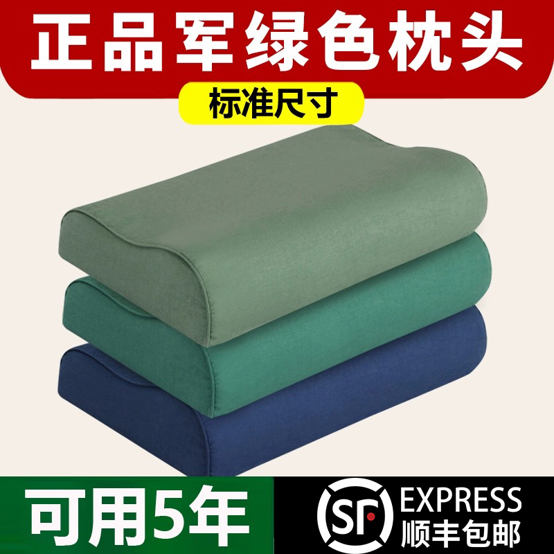 正品军绿色枕头制式专用军枕头部队单人橄榄绿蓝色硬质棉护颈枕头