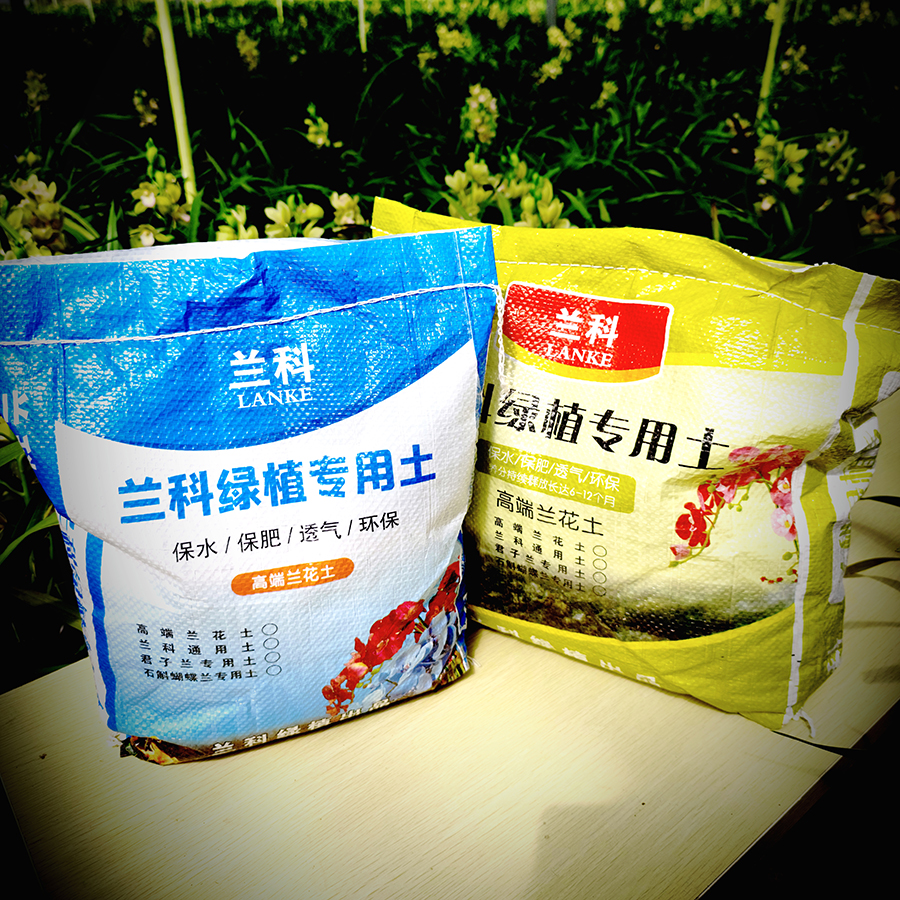 兰花土兰花植料兰科植物营养土兰花通用土兰花专用土养分大颗粒