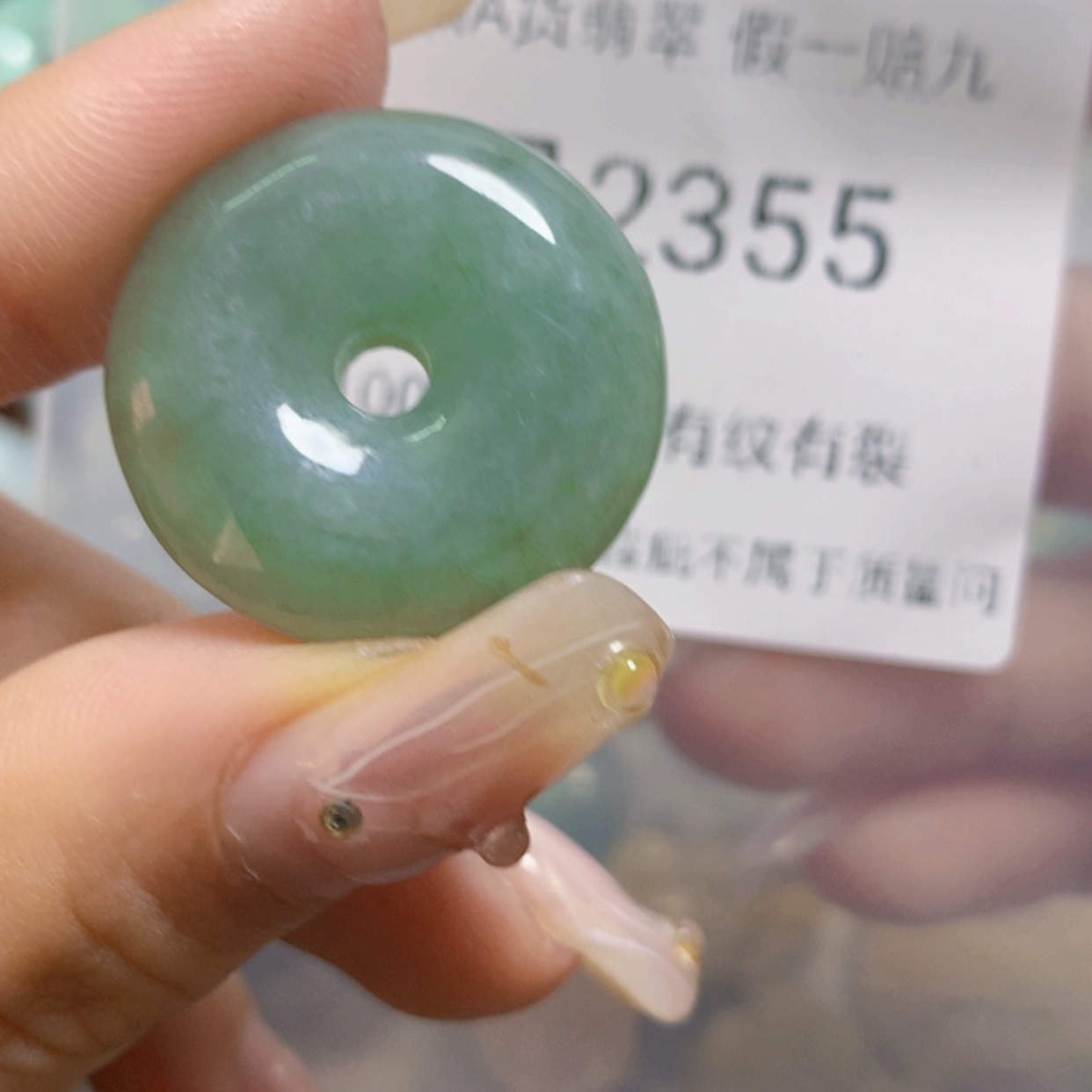 【闪购商品】翡翠颈饰未镶嵌