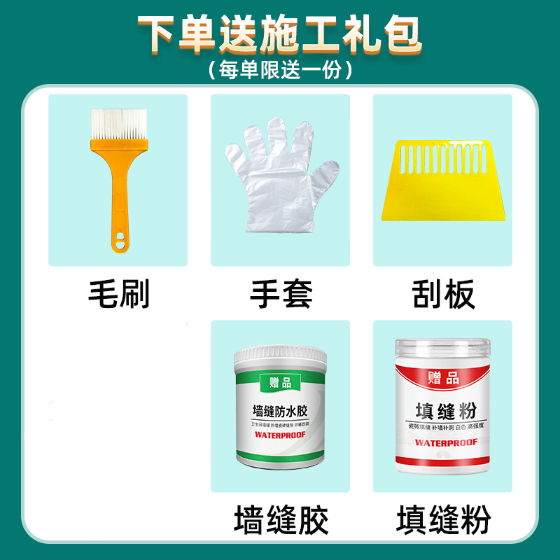 送全套施工工具