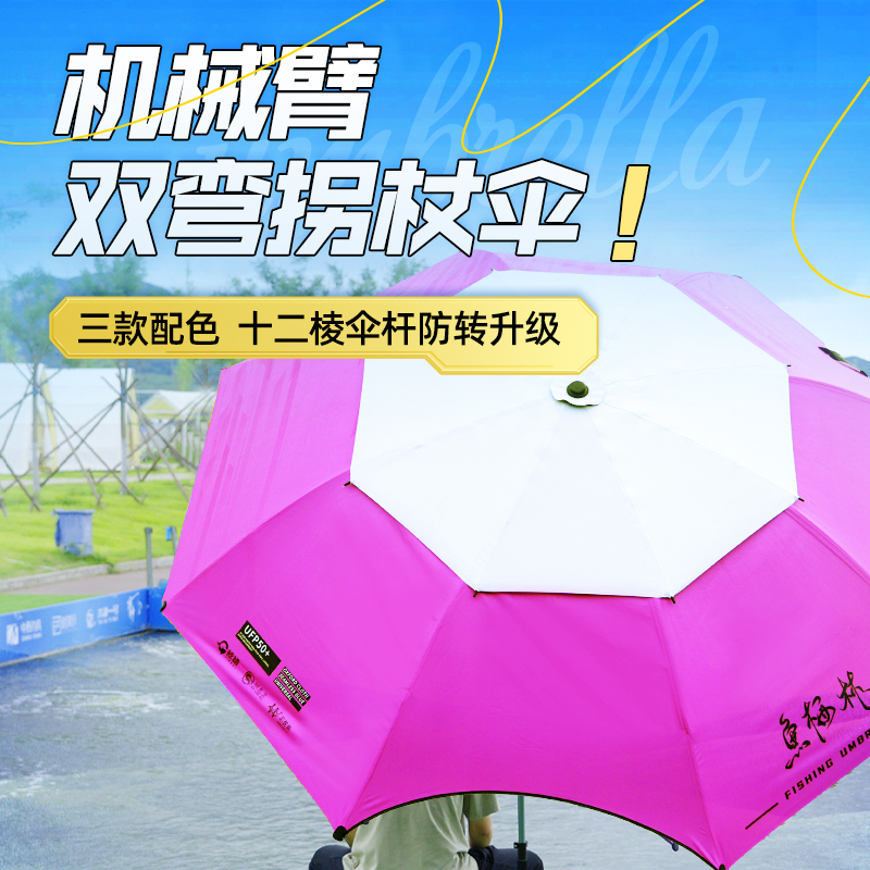 鱼栖林钓鱼伞拐杖钓鱼伞遮阳钓鱼专用雨伞垂钓钓伞防晒防暴雨钓伞