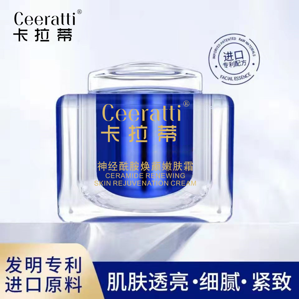Ceeratti卡拉蒂神经酷胺焕颜嫩肤霜Z4281