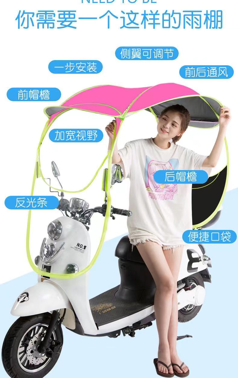 电动车挡风挡雨遮阳伞简洁安装