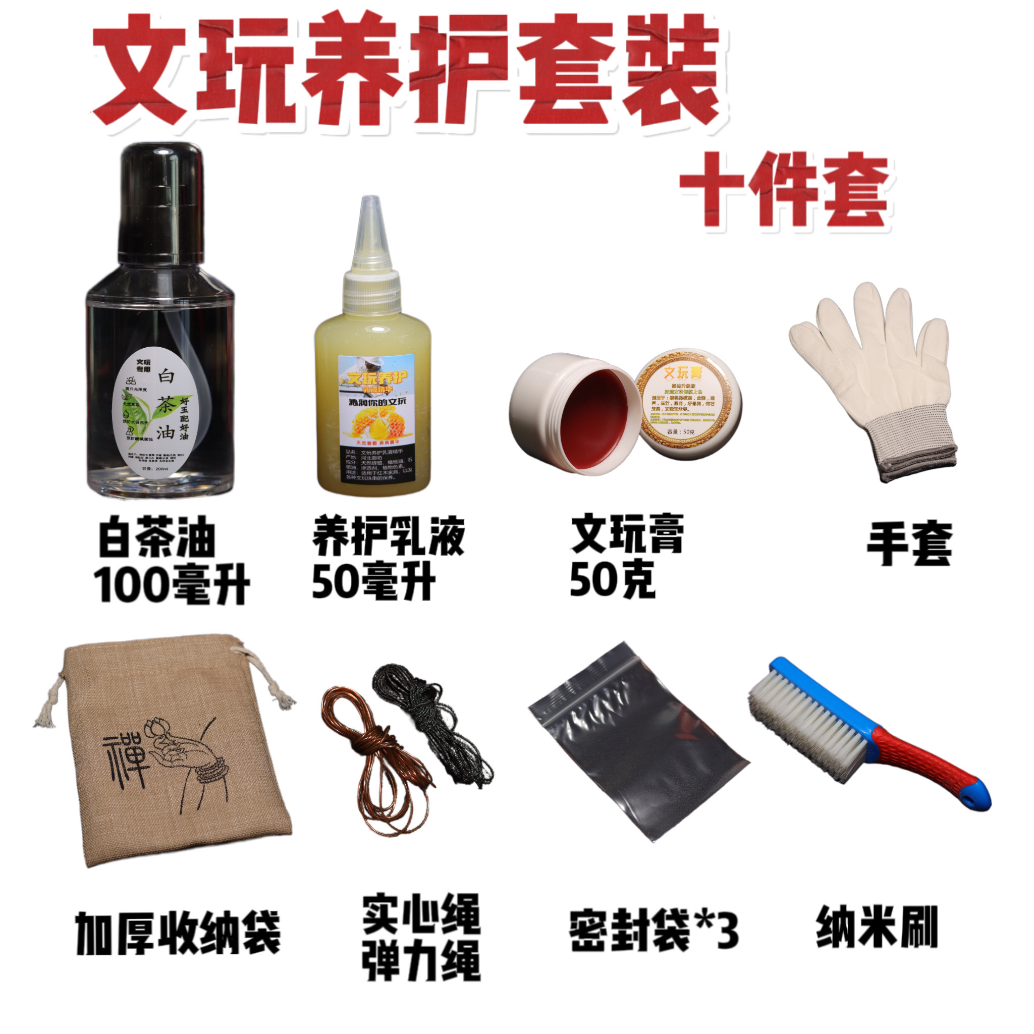 文玩橄榄核雕刻精品养护套装金刚菩提玉石保养油刷子手套收纳袋
