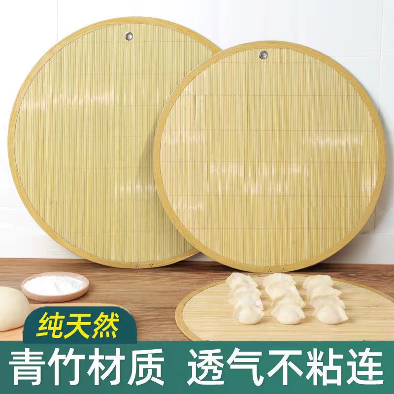 竹编饺子帘37cm1个装包子饺子面条