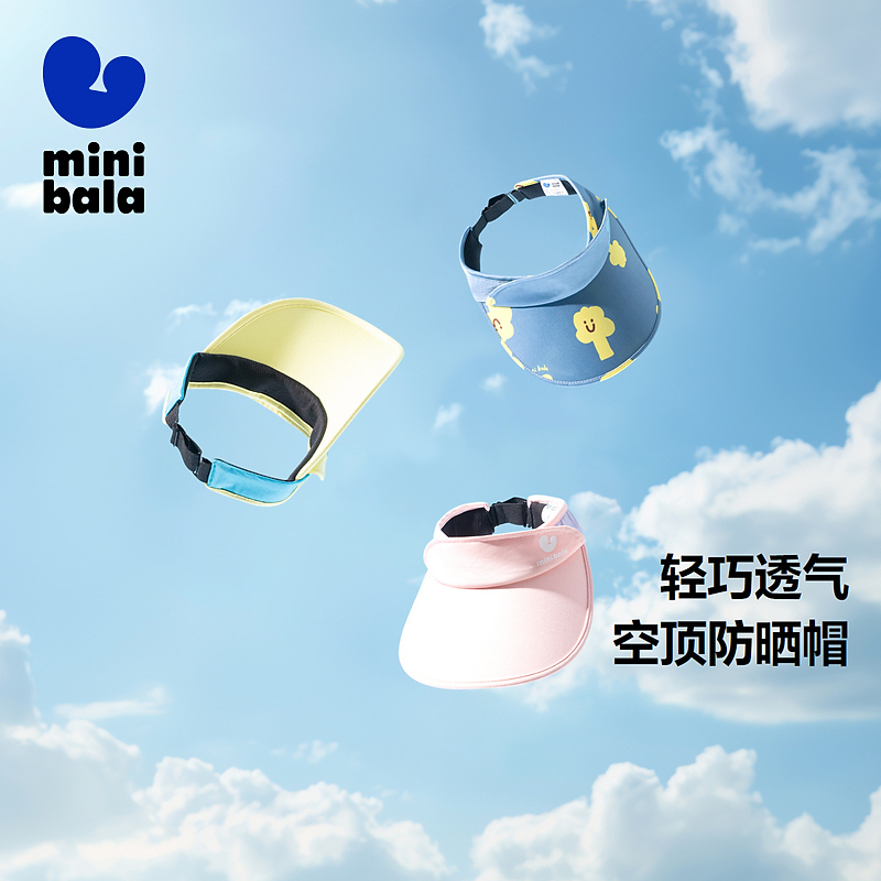 【UPF50+防紫外线】迷你巴拉男女童轻量防晒帽