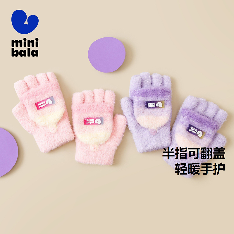 【随机发】迷你巴拉冬季儿童半指翻盖手套针织加绒加厚保暖