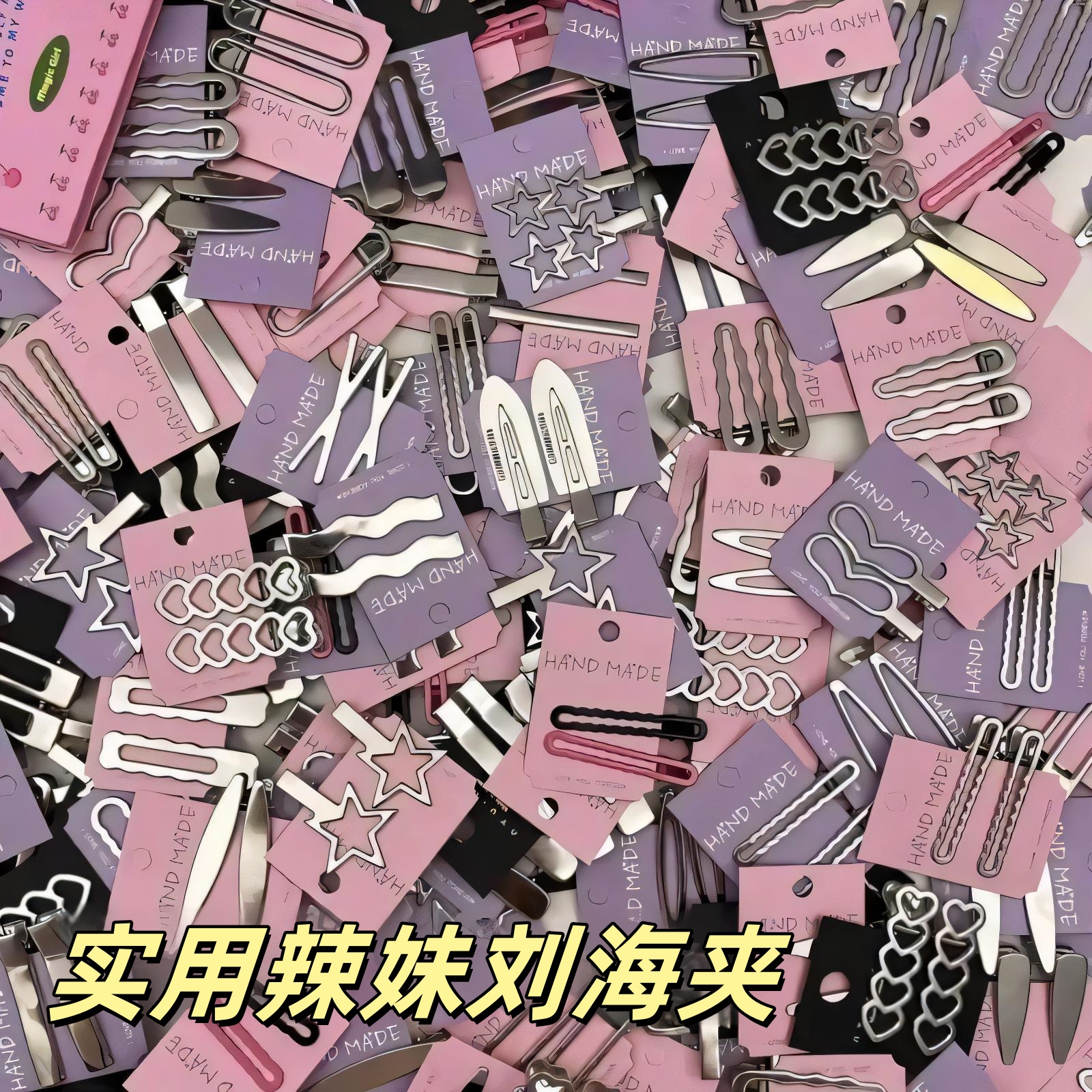 实用~~ 金属甜酷刘海发夹化妆发饰额前碎发夹简约夹子2024新款女