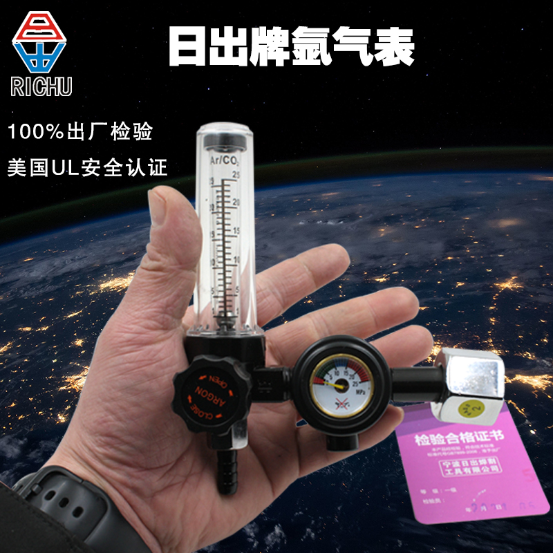 日出氩气表小巧体节能省气防摔氩弧焊通用减压表及经典款ArR-03K