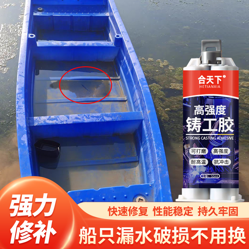 船舶强力修补胶牛筋渔船硬质平板鱼船漏沾折叠水桶修补耐高温修补