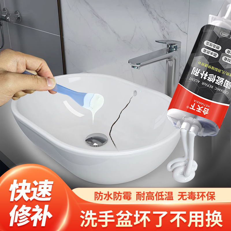 陶瓷洗手盆裂缝无痕瓷砖马桶修补强力粘胶无毒防霉粘接防脱修补胶