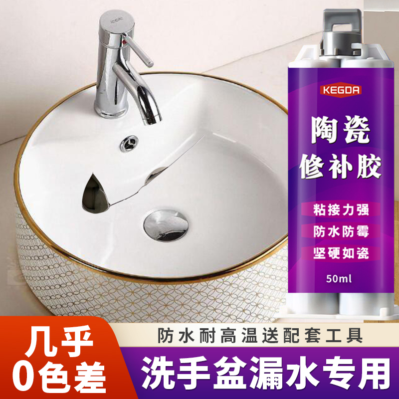 洗手盆陶瓷修补胶瓷砖裂缝搪瓷锅洗脸盆修复胶水瓷器白色填补胶水