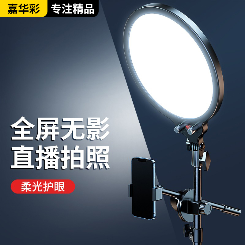 适用直播支架带补光灯主播专用手机拍照美颜嫩肤灯桌面打光灯网红