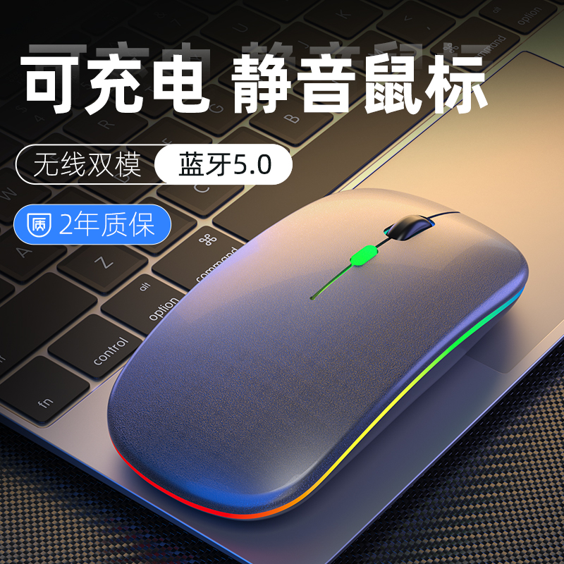 适用蓝牙无线鼠标静音充电款笔记本电脑台式平板通用家用办公游戏