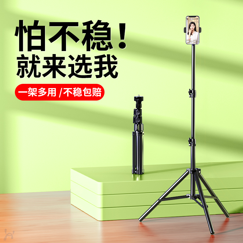 适用手机支架直播拍摄专用三脚架落地式补光灯自拍杆神器多功能拍