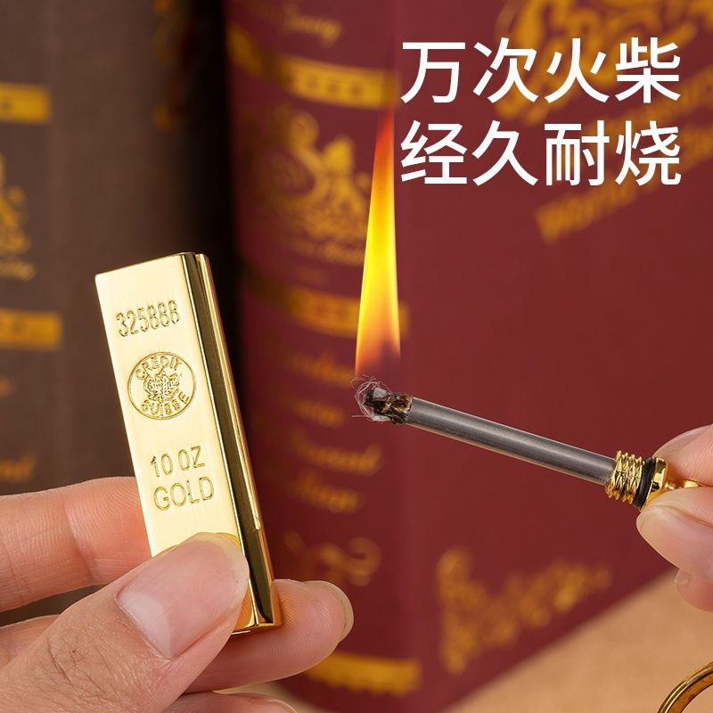 万次火柴打火机点烟器钥匙扣个性防风防水创意好玩有趣高级感时尚