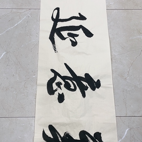 书法Lvqinzhenshufa