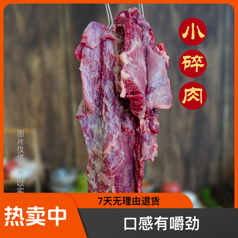 天然牧场黄牛   新鲜胸口肉5斤装口感酱卤随机搭配不可炒