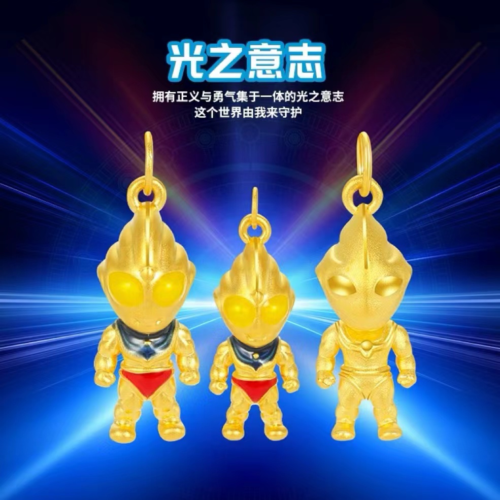 足金999纯黄金奥特曼小挂坠 默认不配链子下单请看详情多样性发一