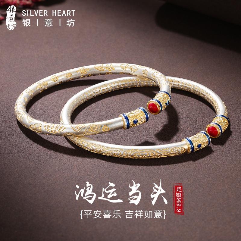 足银珐琅手镯 9999纯银吉言银手镯新中式国风描金实心唐草纹银镯