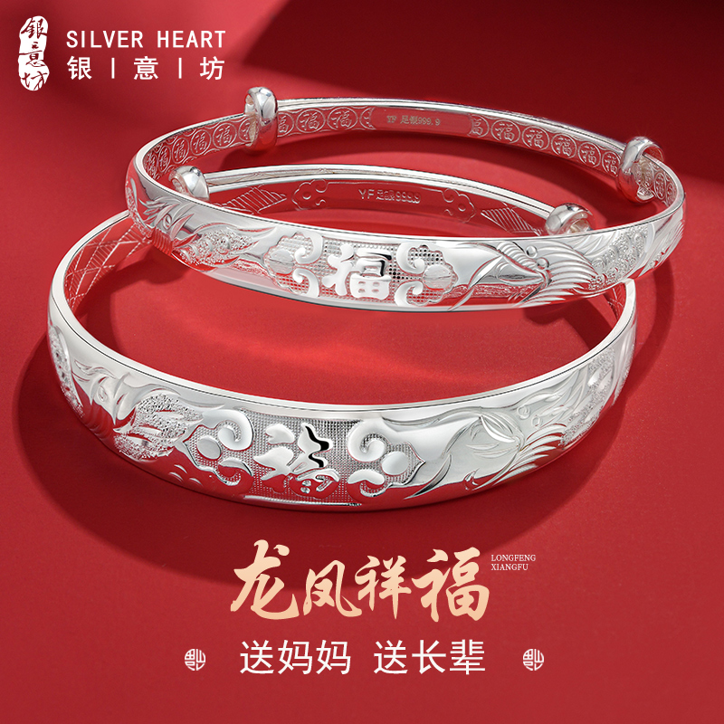 足银手镯 龙凤福银手镯妈妈款9999纯银中秋节礼物送妈妈长辈银饰