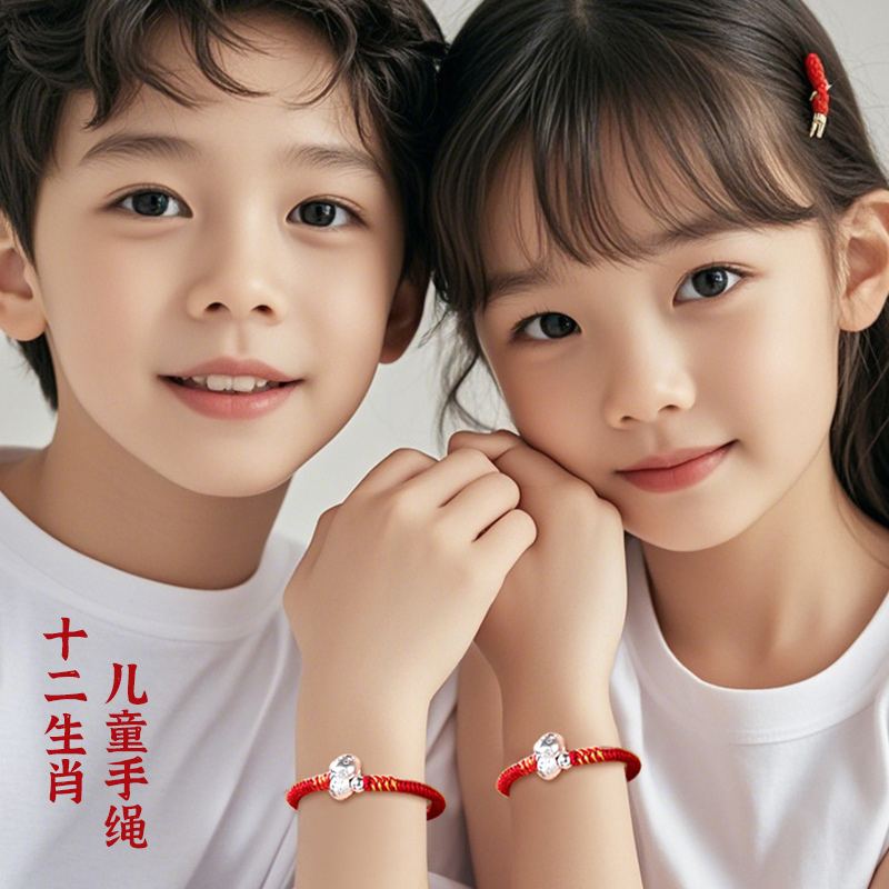 足银手链 儿童十二生肖红绳手链男女款999纯银马年本命年红色手绳