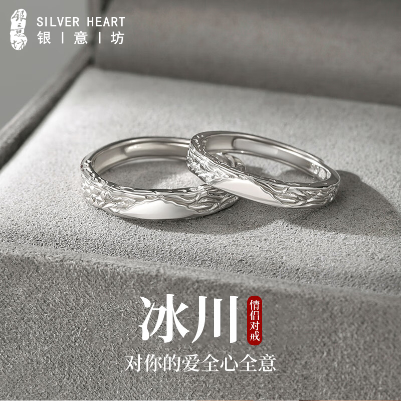足银戒指 999纯银甜蚀冰川情侣银戒指一对生日礼物送女友男友手饰