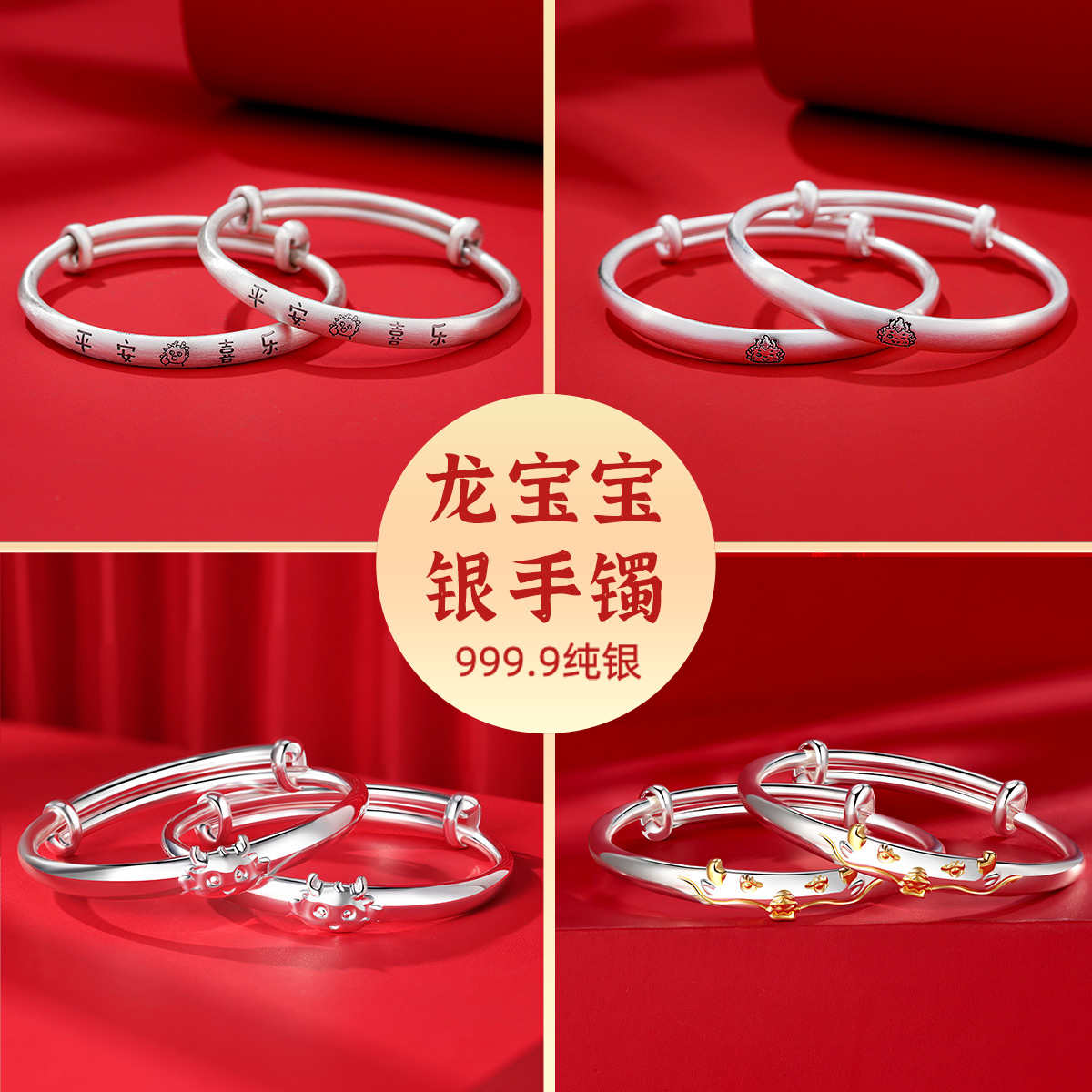 足银手镯 龙年宝宝手镯纯银9999男女儿童小孩银镯子出生满月礼物