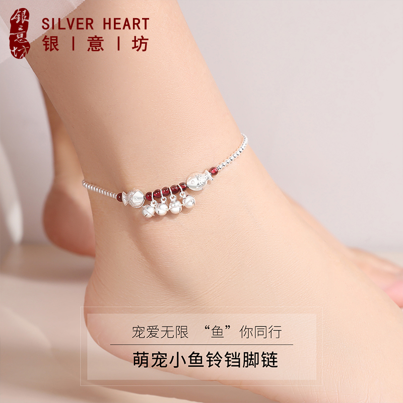 925银脚链 S925银脚链女小鱼铃铛款足链脚踝链生日礼物送女友脚饰