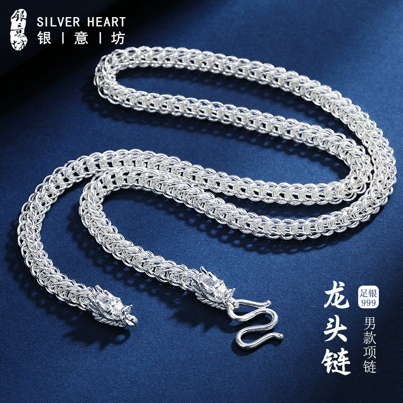 链子足银 999纯银龙头链男士项链个性时尚锁骨链生日礼物送男朋友