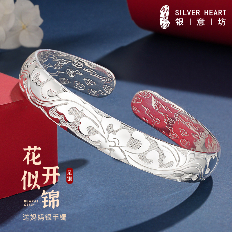 足银手镯 妈妈银手镯女纯银开口实心繁花银镯子生日礼物送长辈