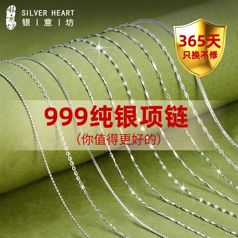 链子足银 999纯银项链女无吊坠百搭素链小众简约锁骨链细款银链子
