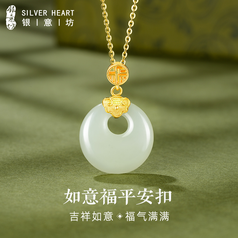 和田玉银项链女款如意平安扣轻奢小众银首饰母亲节礼物送老婆妈妈
