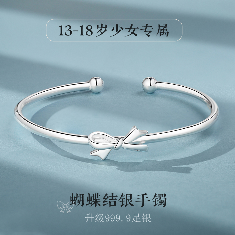 足银手镯 9999纯银蝴蝶结银手镯女款初高中生成人生日礼物银手饰