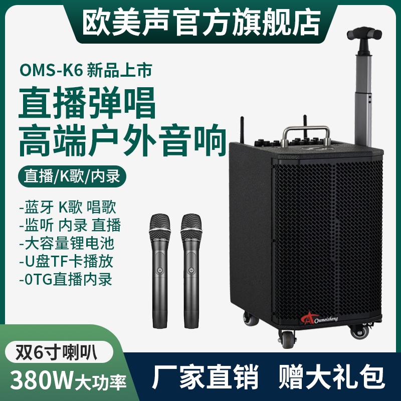欧美声k6声卡功放音响一体机户外k歌唱歌跳广场舞音箱带显示屏幕