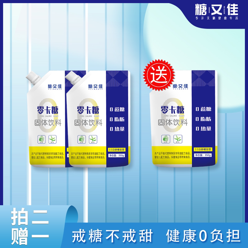 零卡糖赤藓糖醇代糖烹饪烘焙咖啡伴侣家用糖