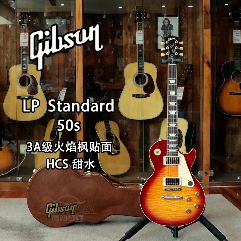 吉普森 gibson Les Paul LP standard 50s AAA级甜水 美产 电吉他
