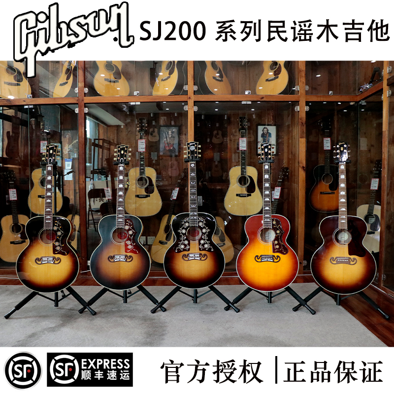 吉普森 Gibson SJ200 Sstandard studio original 民谣吉他电箱款