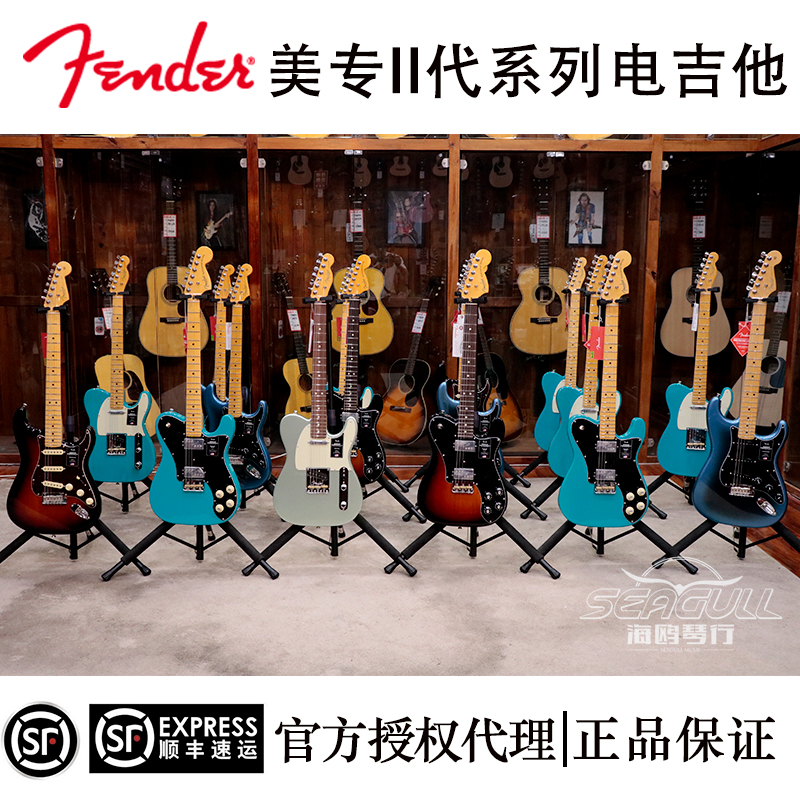 芬达/芬德 Fender美专II/2代 ST/TELE 专业演奏 美产进口电吉他