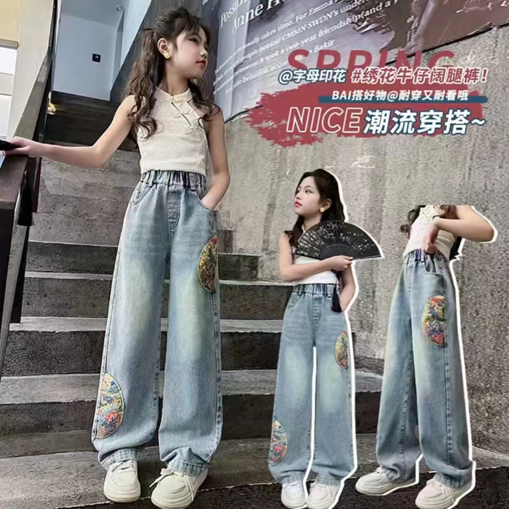 PW-组合款女童牛仔裤2025新款儿童女大童长裤薄款老爹裤子国风潮