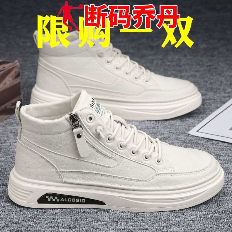断码乔丹品牌秋季男鞋2022新款潮流百搭中帮休闲板鞋秋款男士高帮