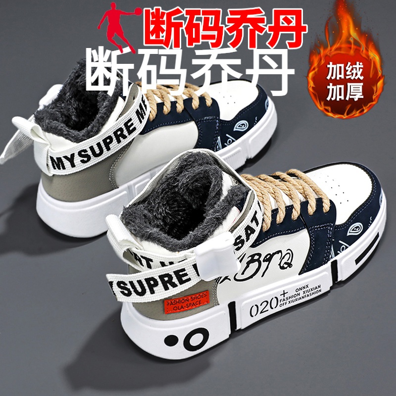 断码乔丹品牌童鞋冬季新儿童加绒加厚高帮板鞋学生皮面防滑运动棉