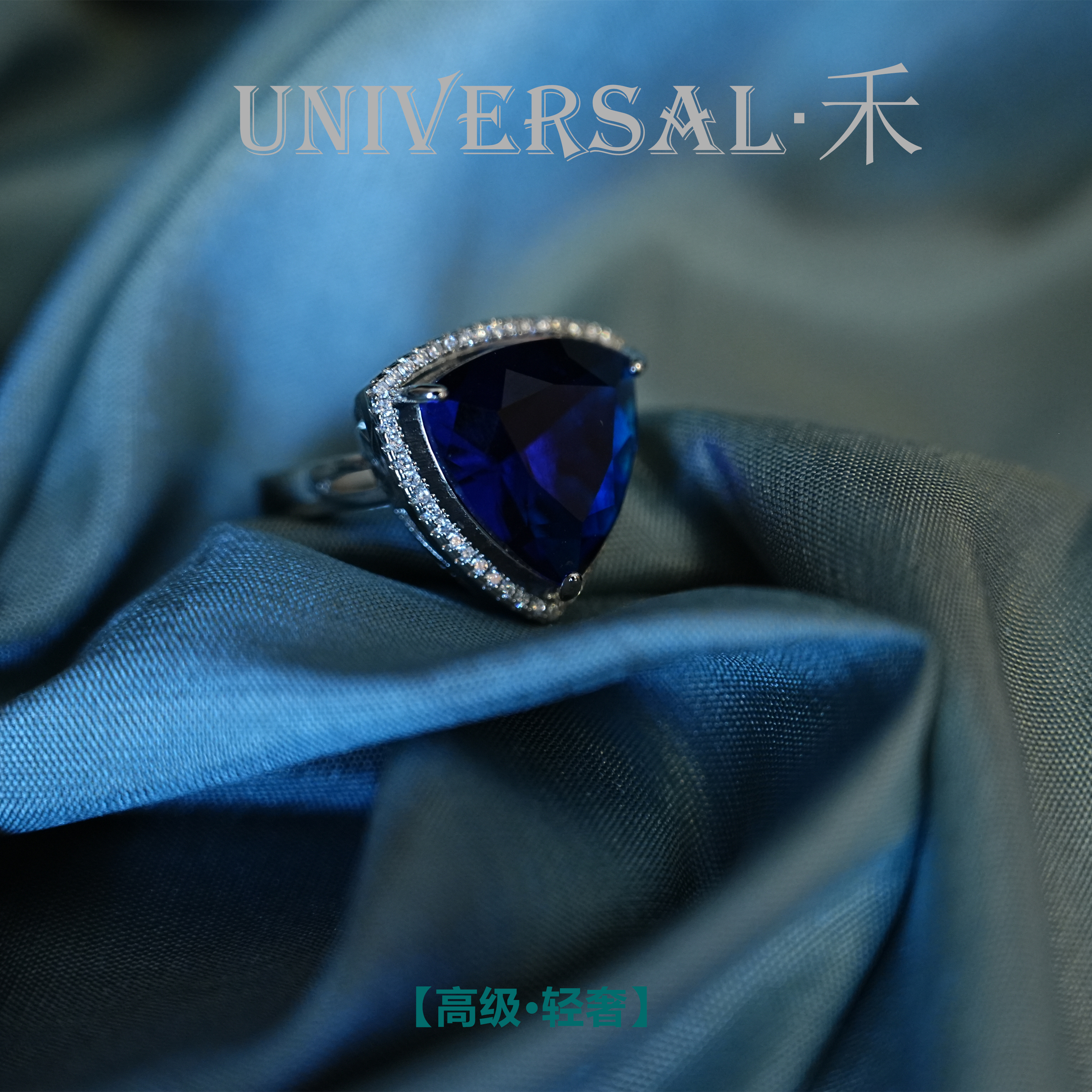 合金戒指 【Universal·禾】高级轻奢·属于你的美· 个性戒指 T10-3
