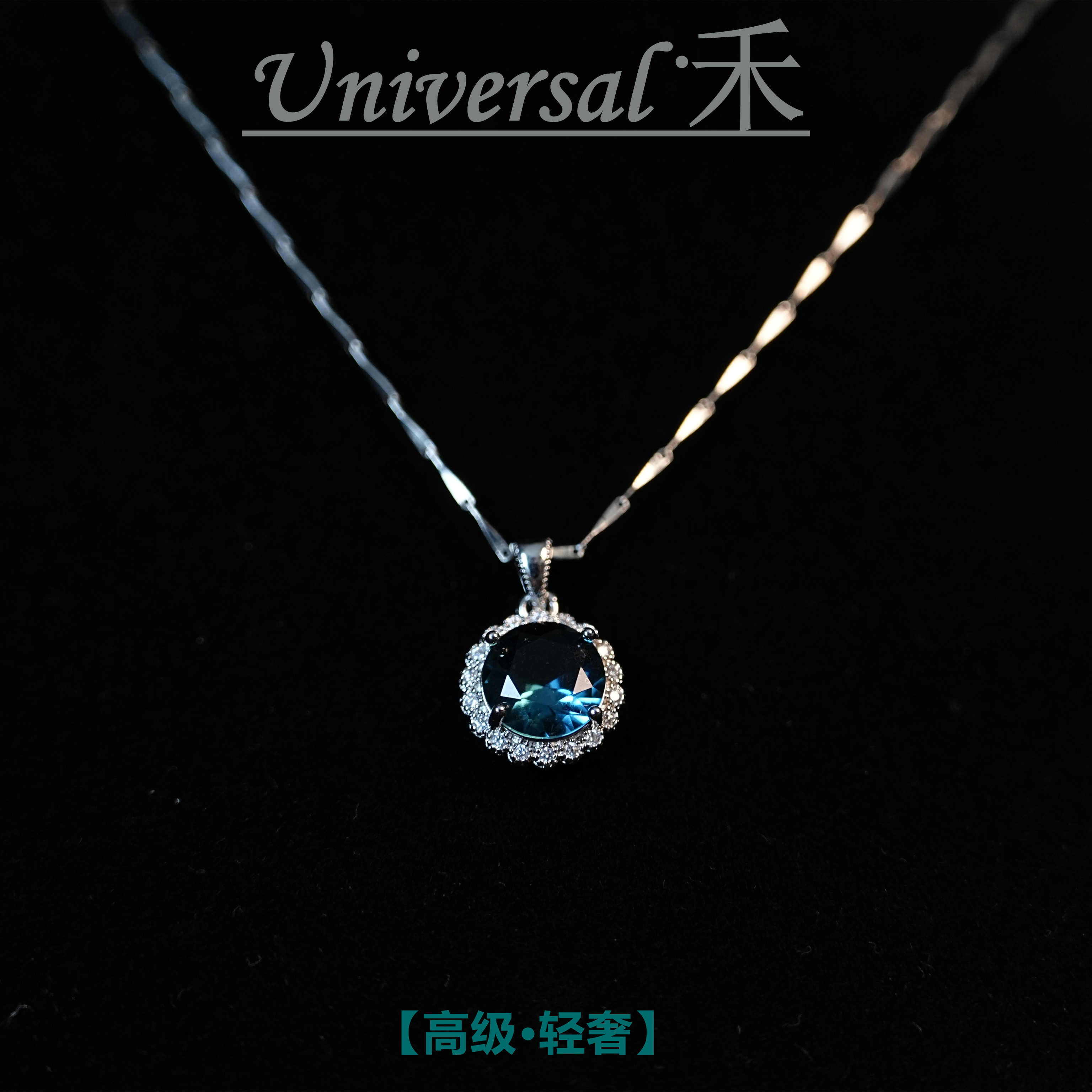 合金项链 【湖兰】高级轻奢·属于你的美· 个性款项链 T07-2