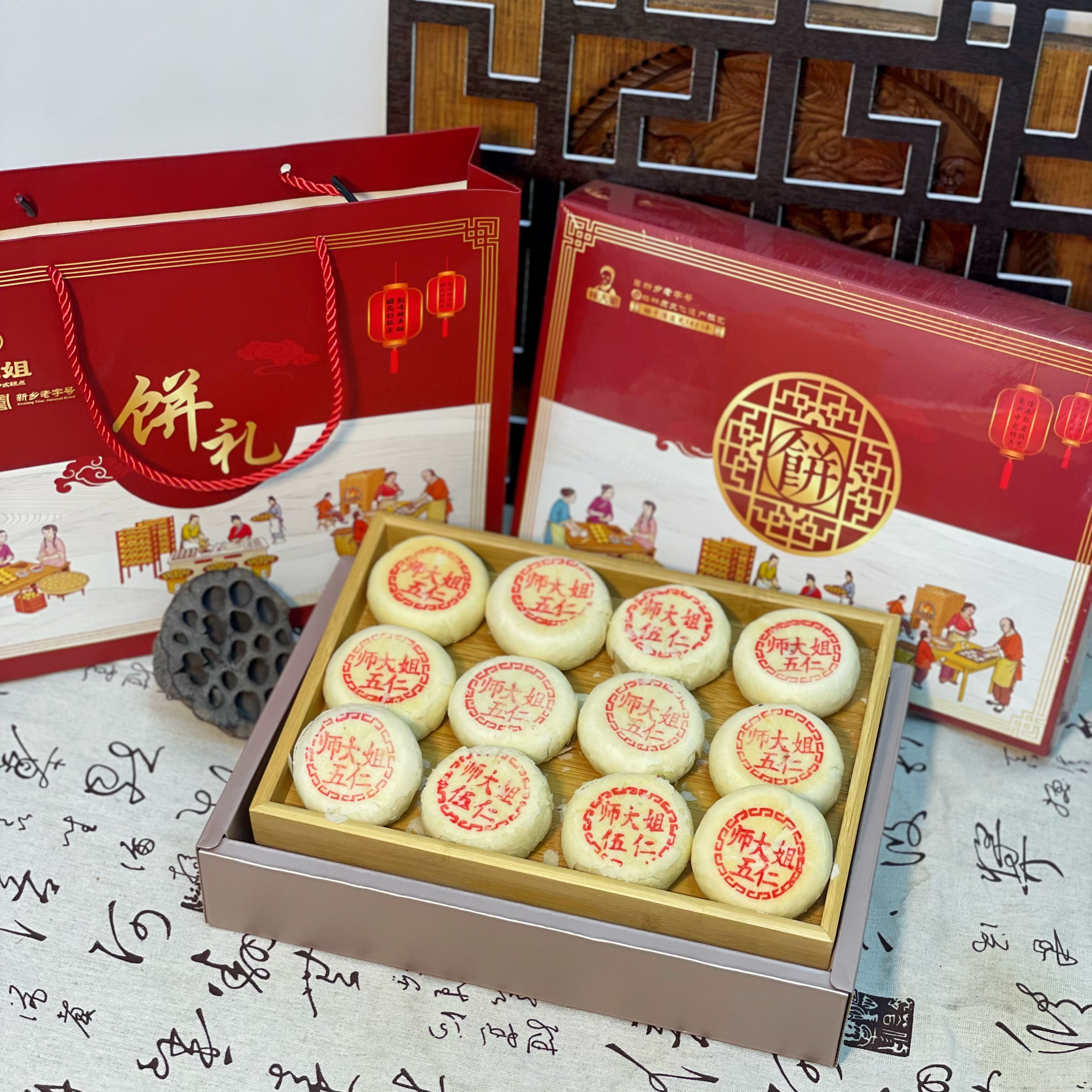 师大姐老字号非遗老式点心送礼传统糕点白酥皮五仁饼礼盒1盒6枚*2